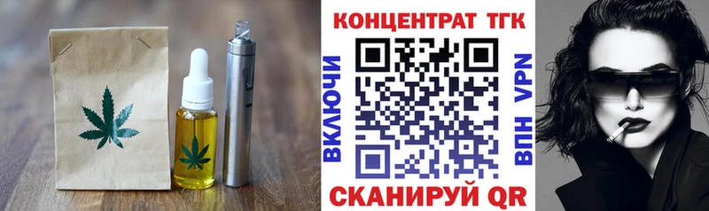 Еда ТГК конопля  Тимашёвск 