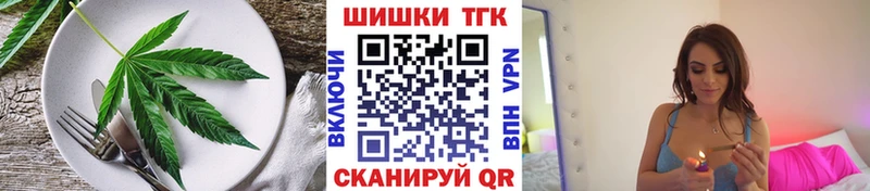 Еда ТГК конопля Тимашёвск