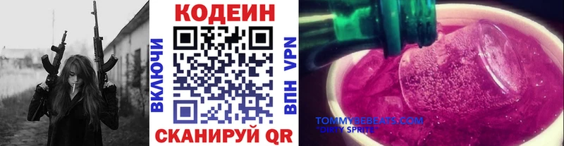 Кодеиновый сироп Lean Purple Drank  наркота  Тимашёвск 