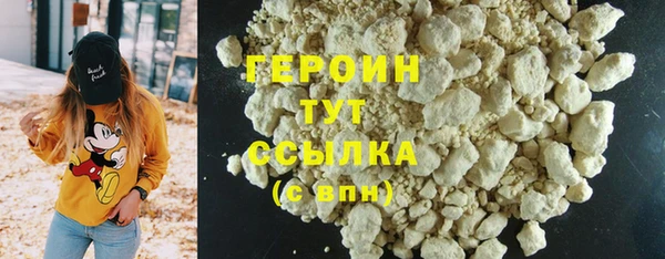 героин Медногорск