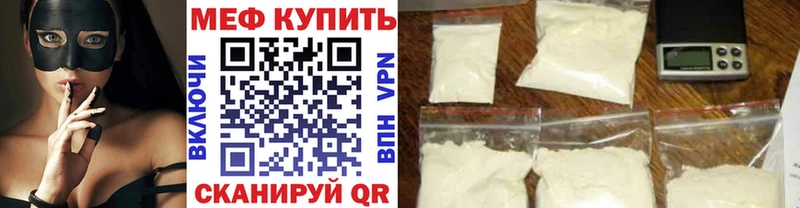 МЕФ мяу мяу блэк спрут маркетплейс Тимашёвск