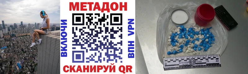 МЕТАДОН белоснежный  Тимашёвск 