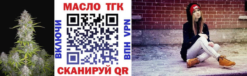 где продают   площадка какой сайт  ТГК вейп  Тимашёвск 